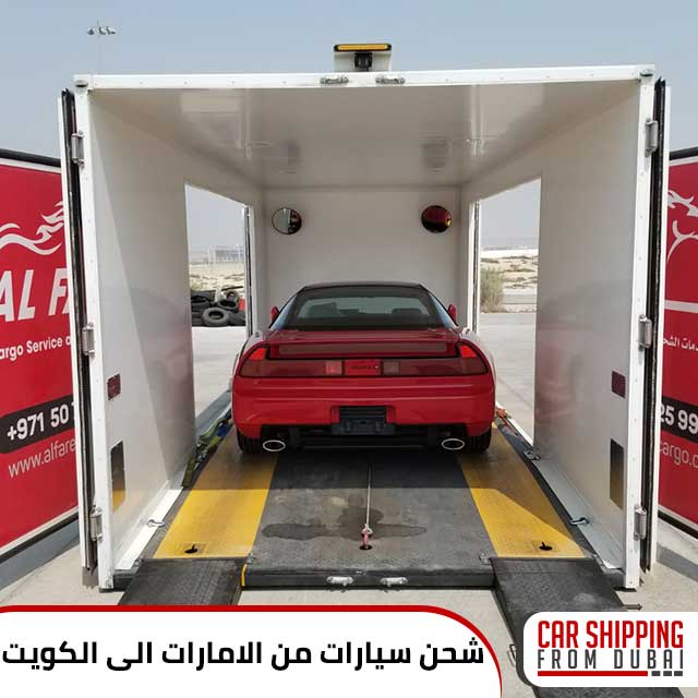 شحن سيارات من الامارات الى الكويت
