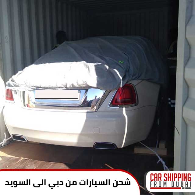 شحن السيارات من دبي الى السويد