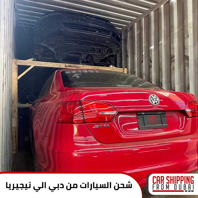شحن السيارات من دبي الي نيجيريا