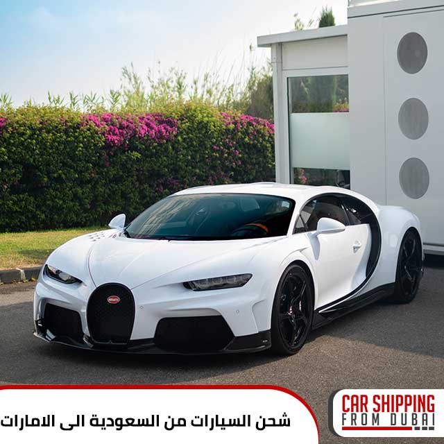 شحن السيارات من السعودية الى الامارات