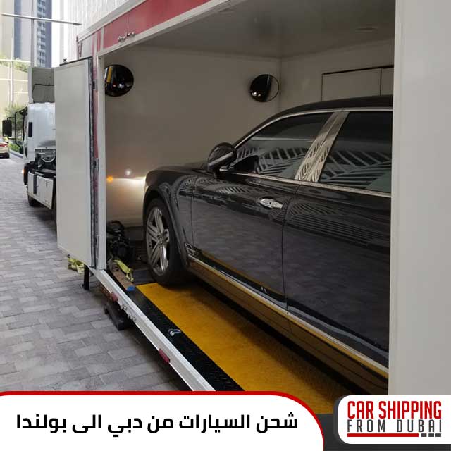 شحن السيارات من دبي الى بولندا