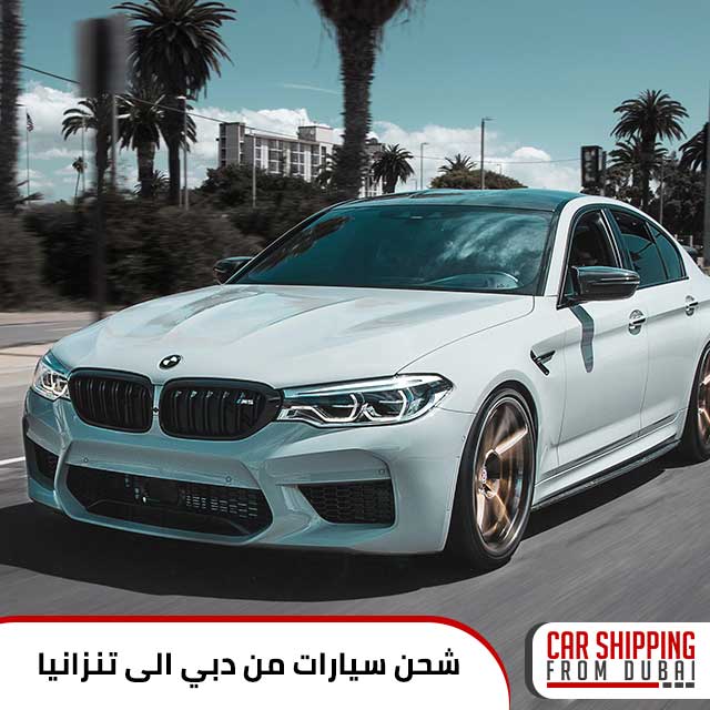 شحن سيارات من دبي الى تنزانيا