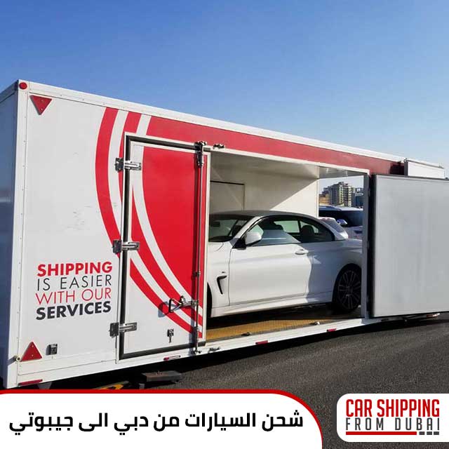 شحن السيارات من دبي الى جيبوتي