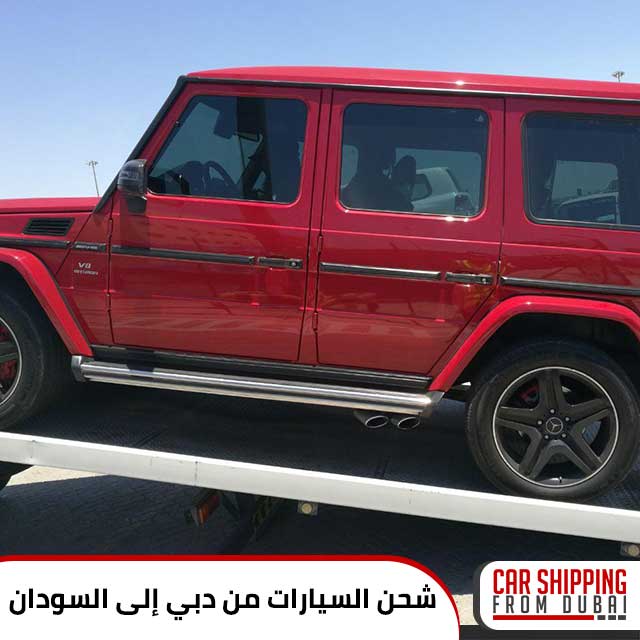 شحن السيارات من دبي إلى السودان