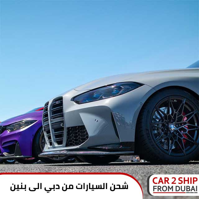 شحن السيارات من دبي الى بنين